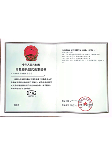 Type approval certificate of measuring instrument