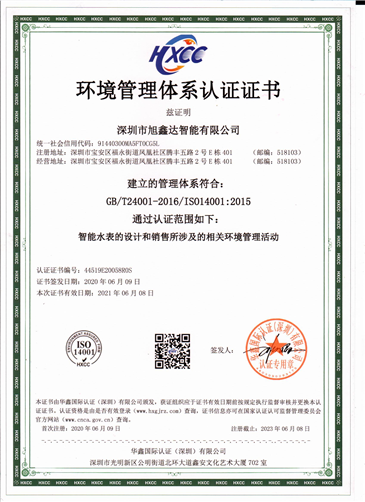 Environmental management system certification